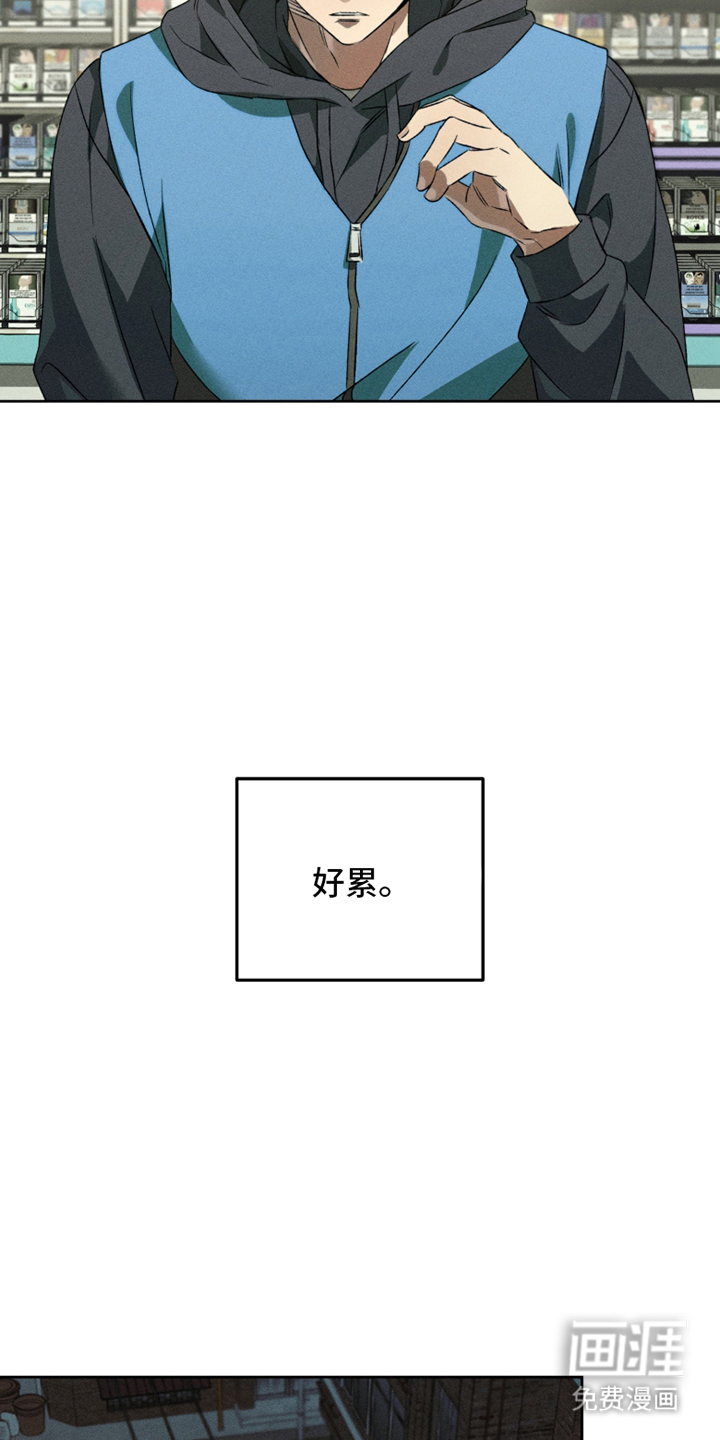 旧痕之下 第2话 第9页