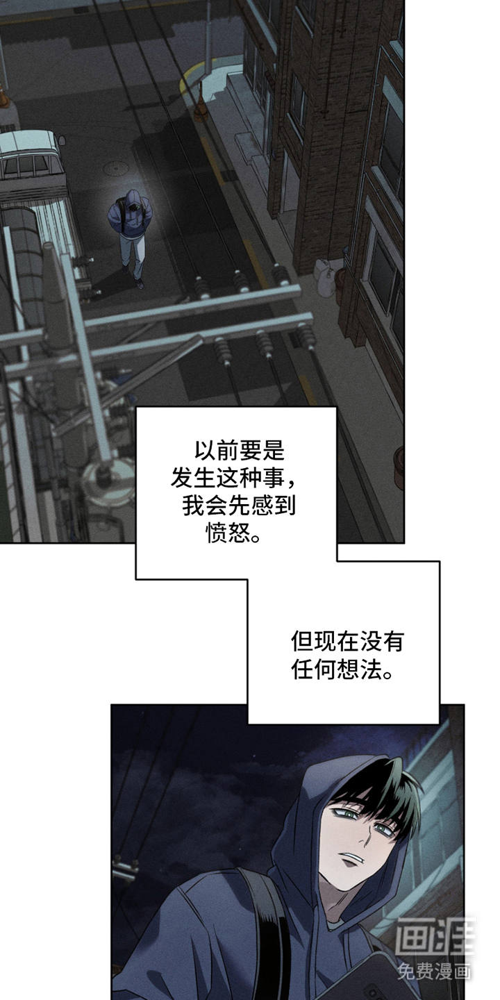 旧痕之下 第2话 第10页