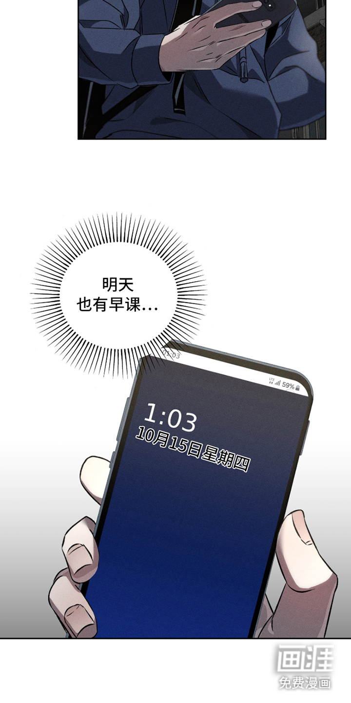 旧痕之下 第2话 第11页