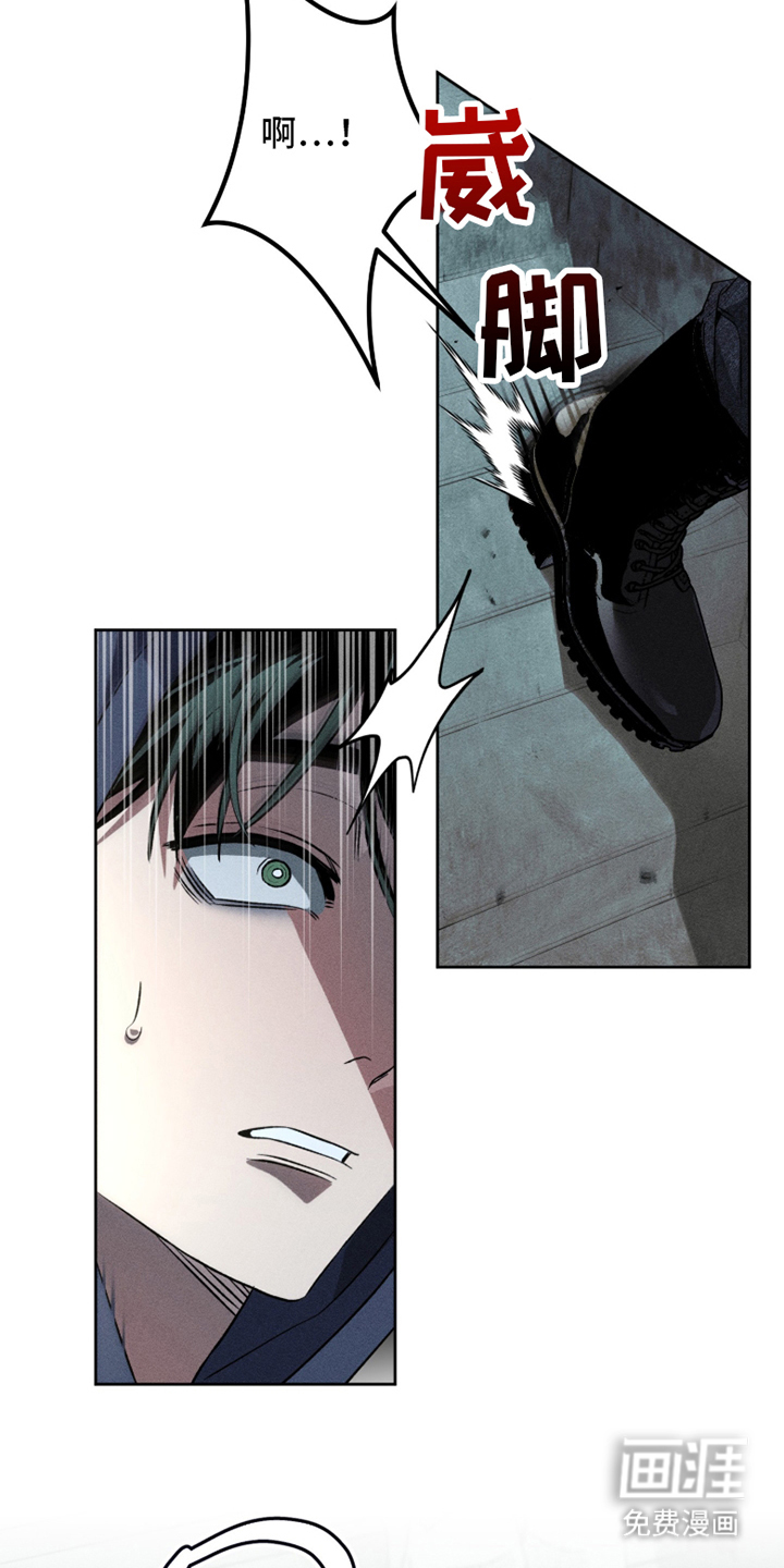 旧痕之下 第2话 第14页