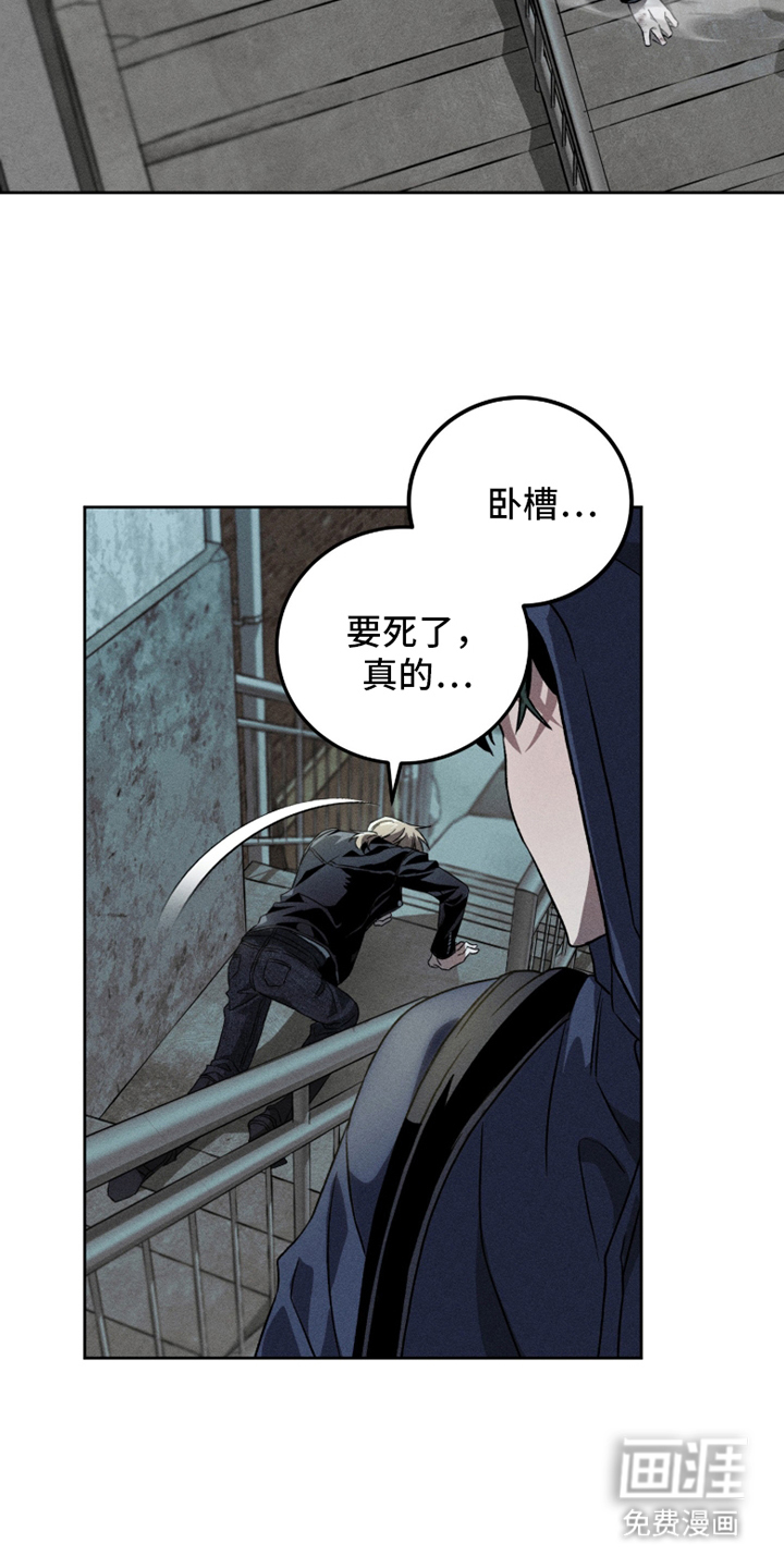 旧痕之下 第2话 第16页