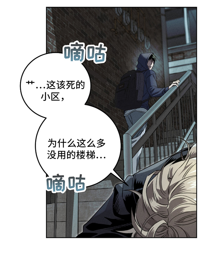 旧痕之下 第2话 第17页