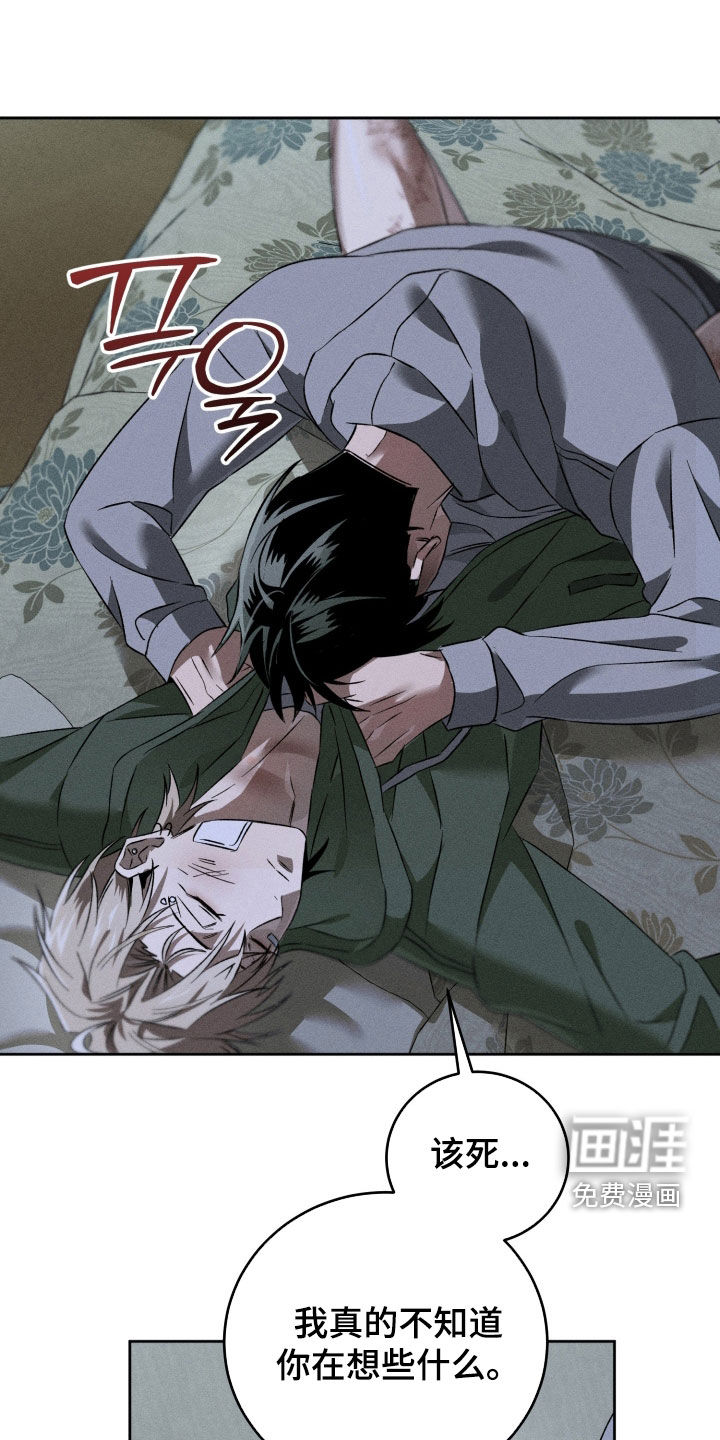 旧痕之下第21话图