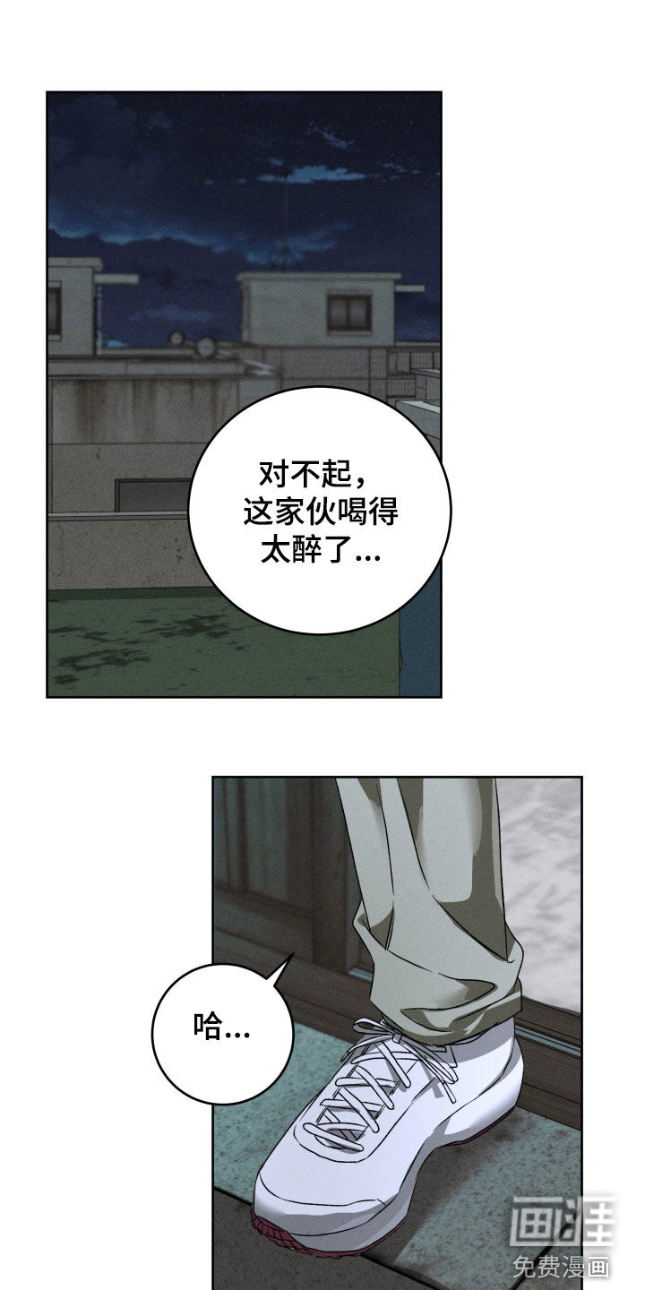 旧痕之下第22话图