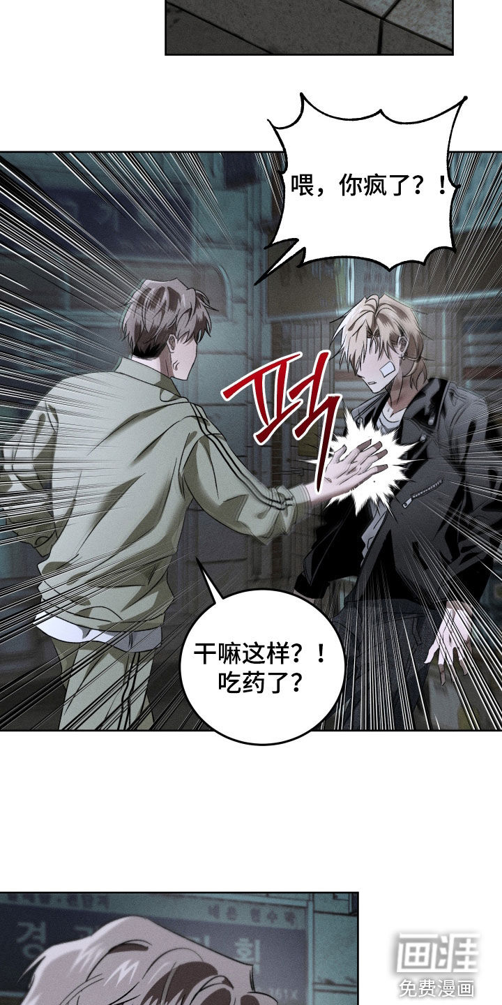 旧痕之下第22话图