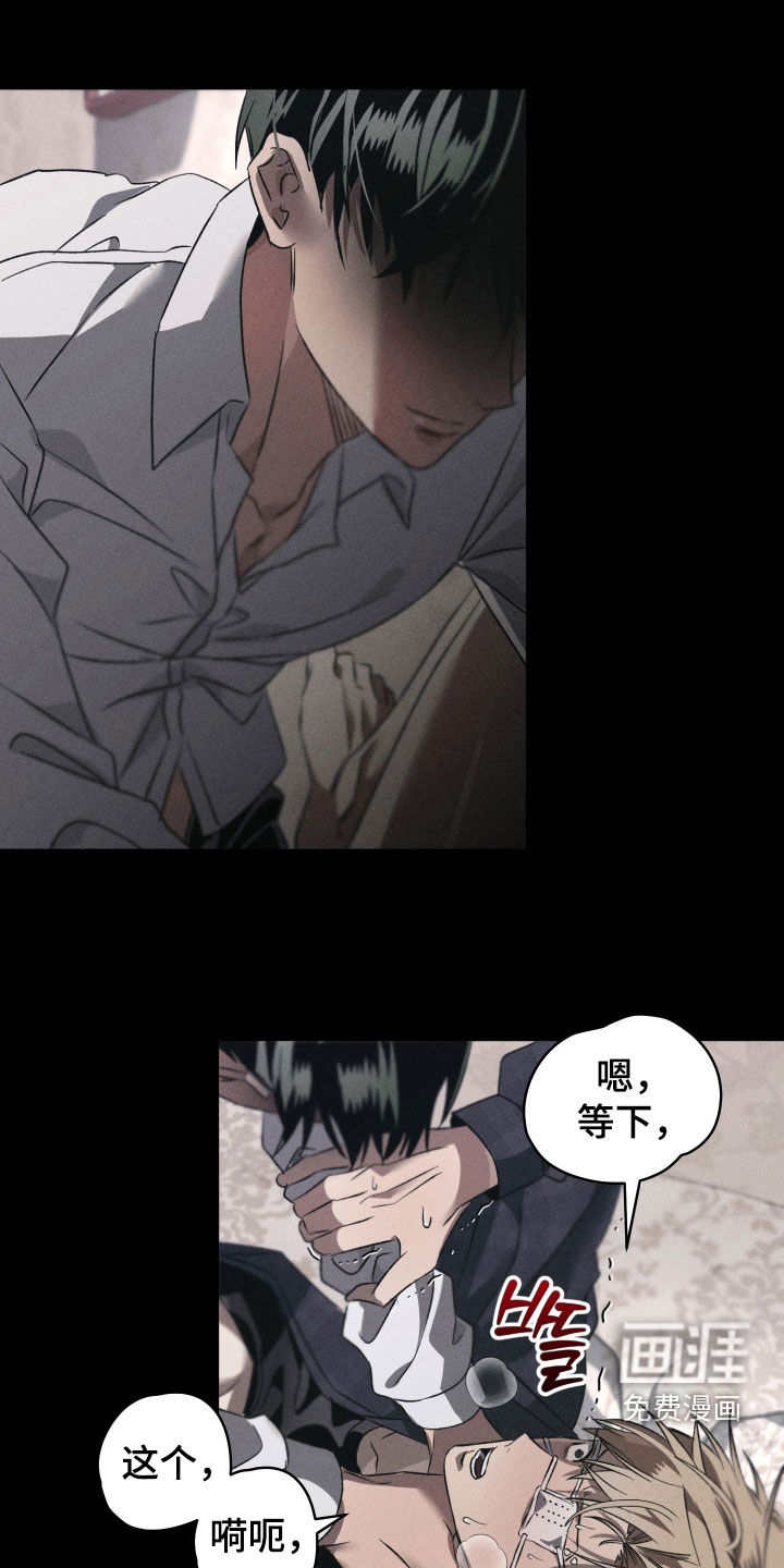 旧痕之下第23话图