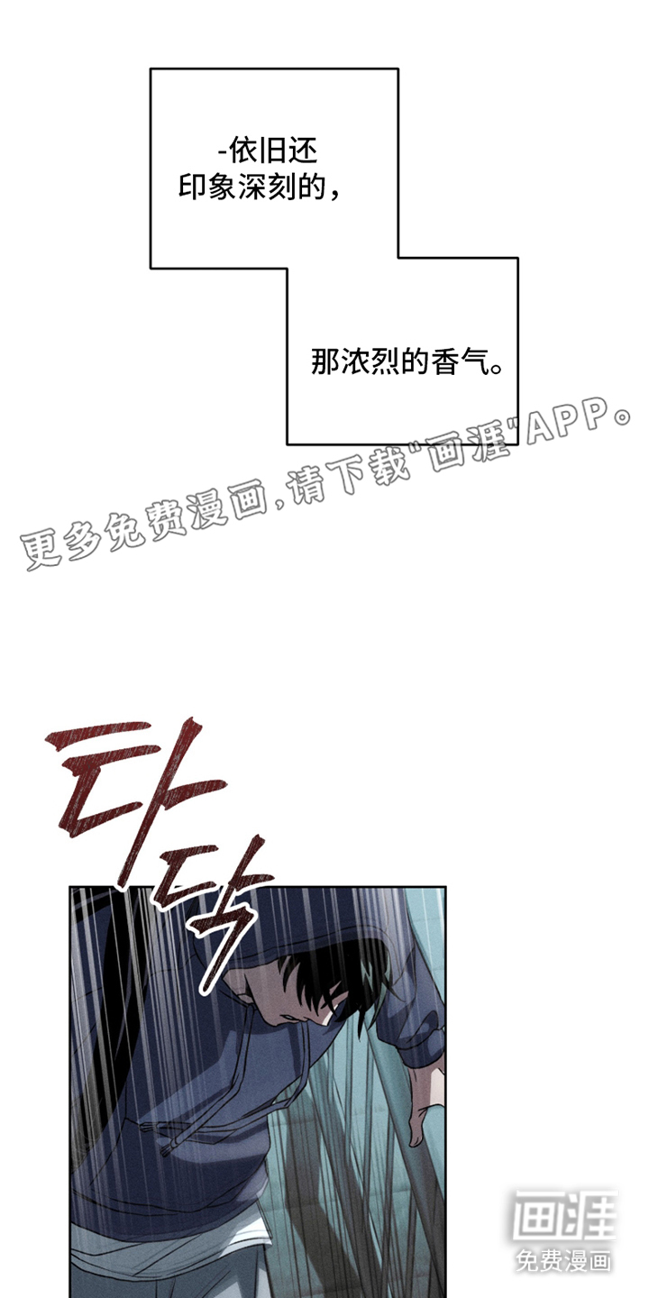 旧痕之下 第3话 第1页