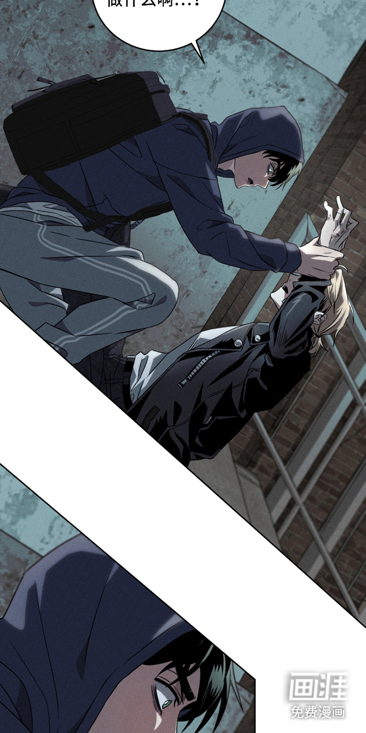 旧痕之下 第3话 第3页