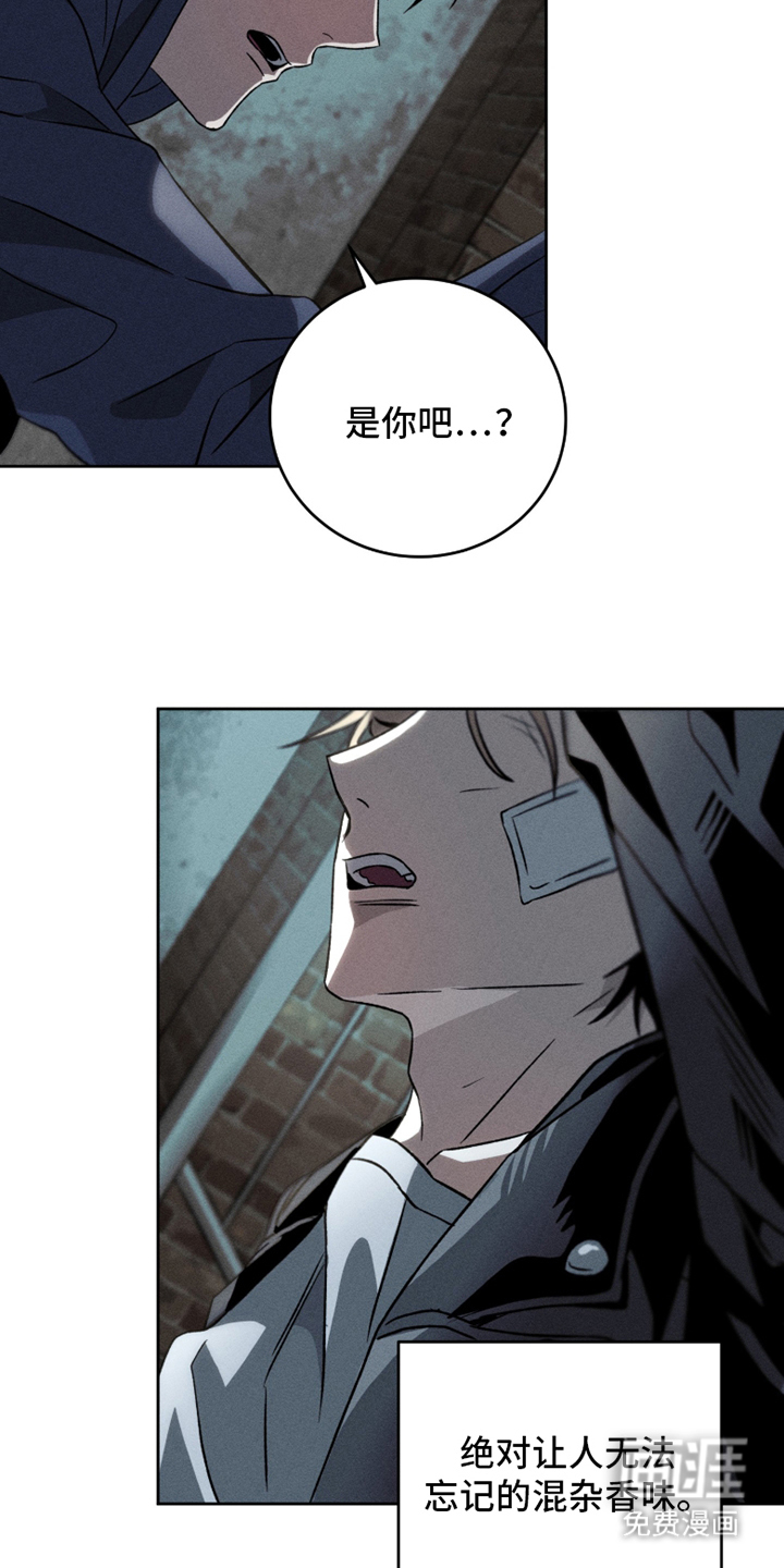 旧痕之下 第3话 第4页