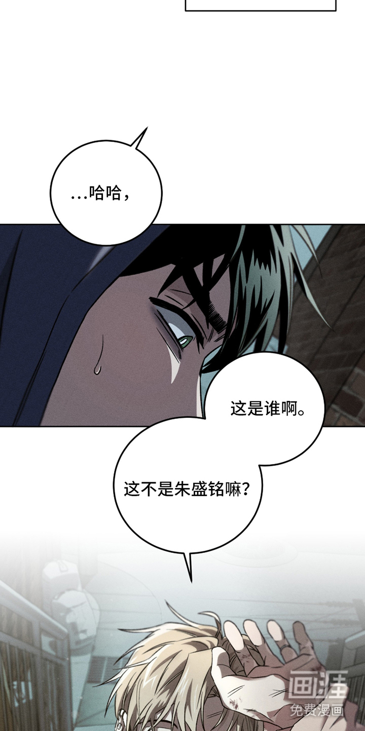 旧痕之下 第3话 第5页