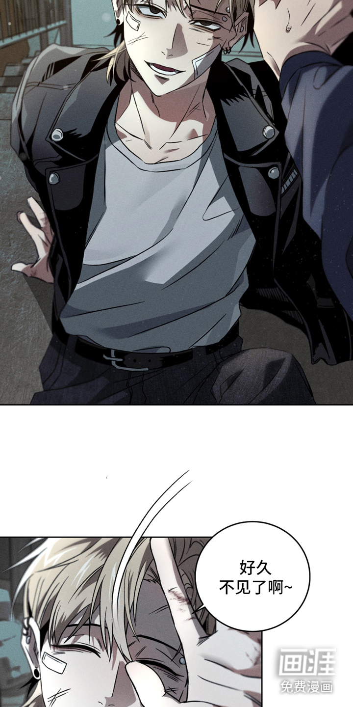 旧痕之下 第3话 第6页