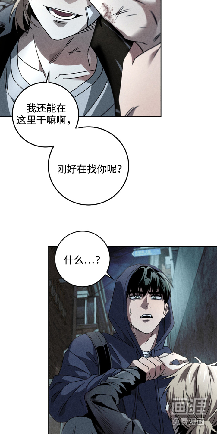 旧痕之下 第3话 第7页