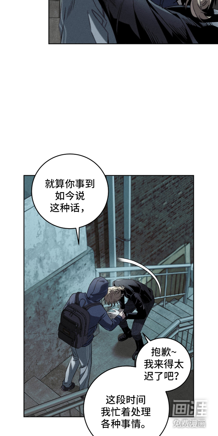 旧痕之下 第3话 第8页