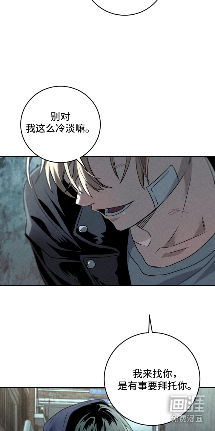 旧痕之下 第3话 第9页