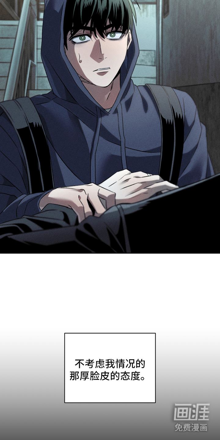 旧痕之下 第3话 第10页