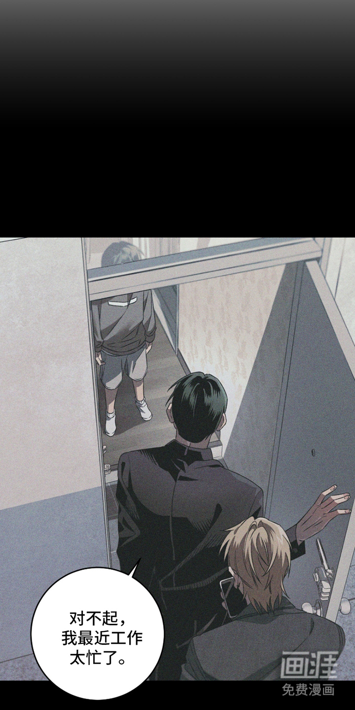 旧痕之下 第3话 第11页