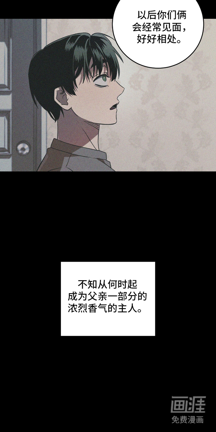 旧痕之下 第3话 第13页