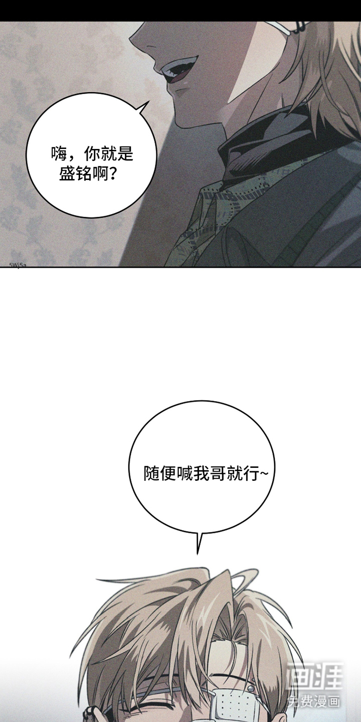 旧痕之下 第3话 第14页