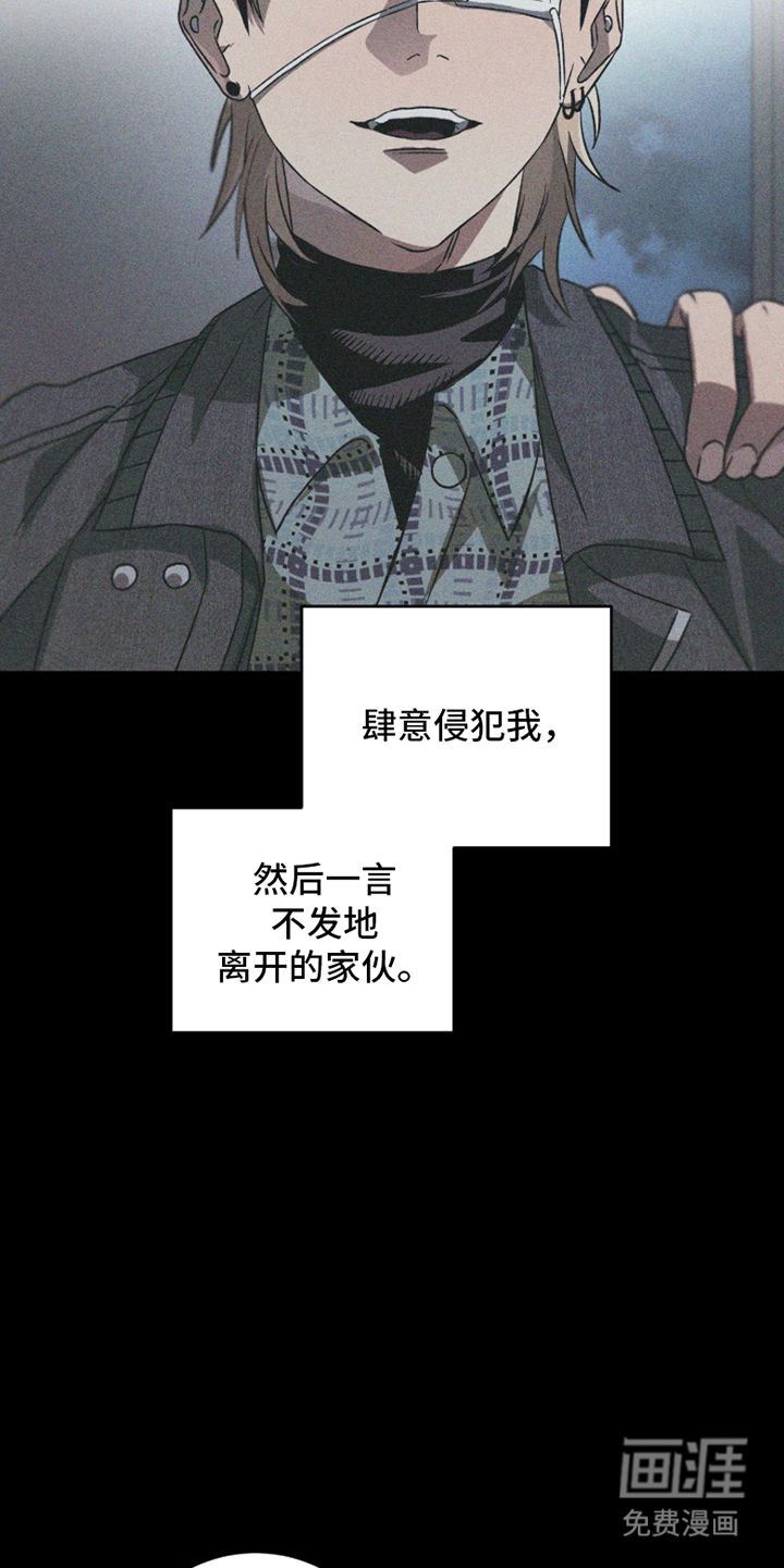 旧痕之下 第3话 第15页