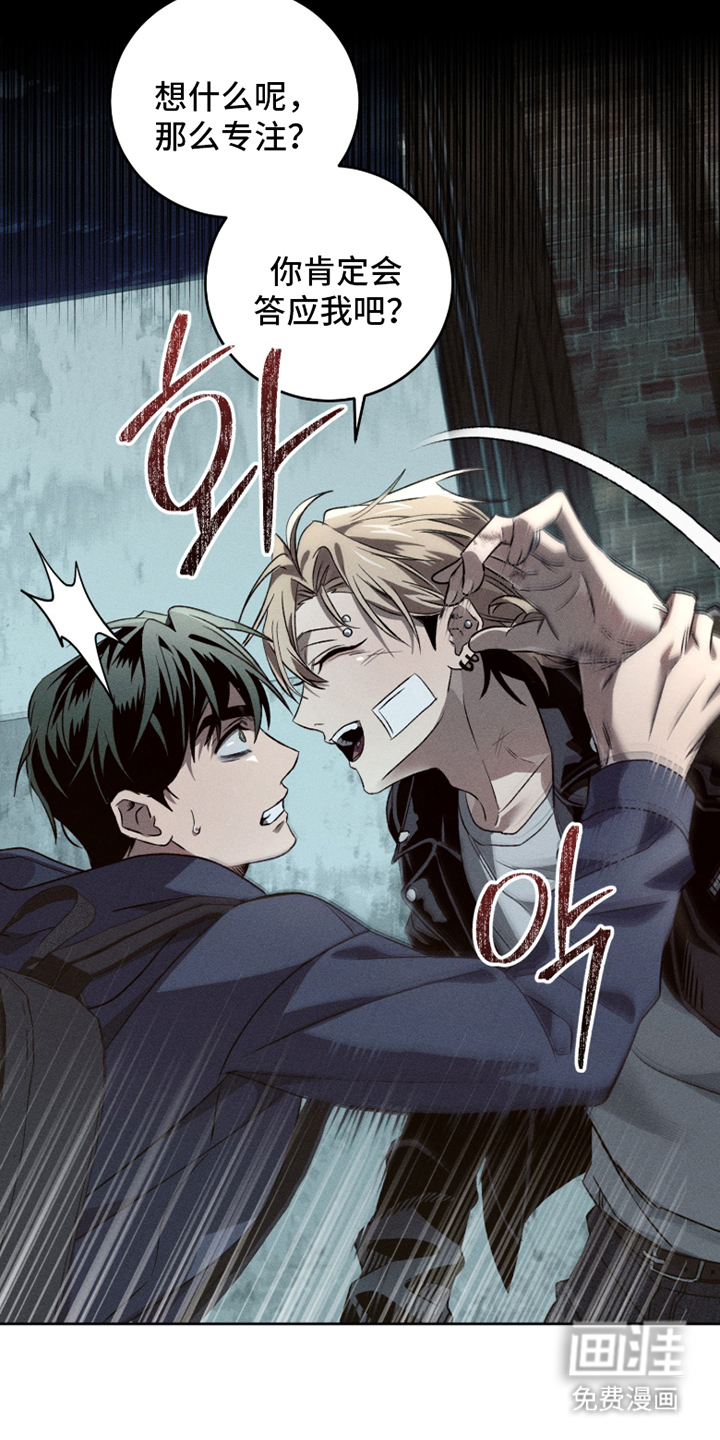 旧痕之下 第3话 第16页