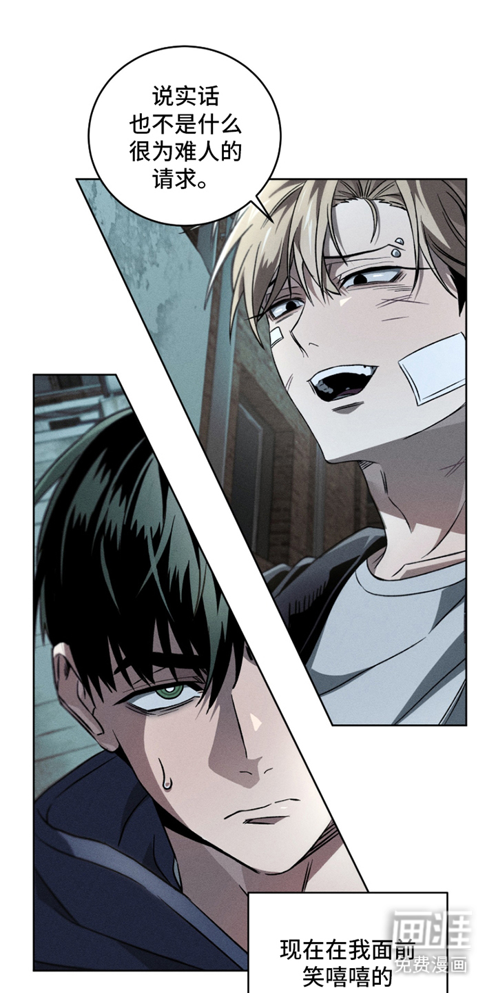 旧痕之下 第3话 第17页