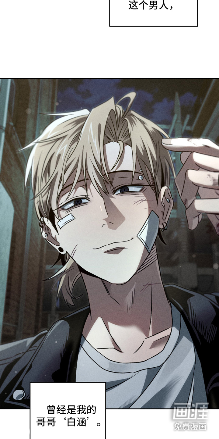 旧痕之下 第3话 第18页