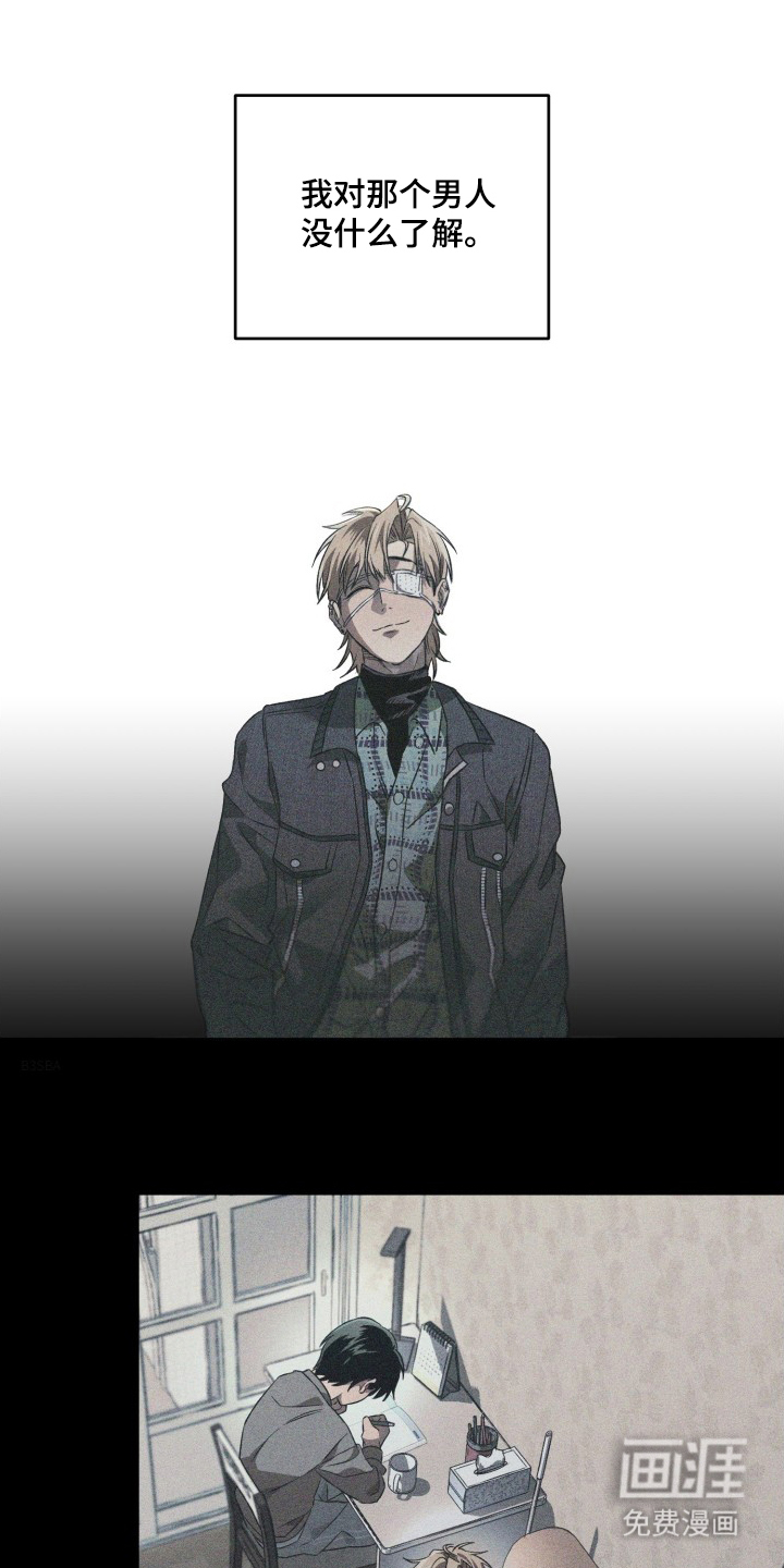 旧痕之下第4话图