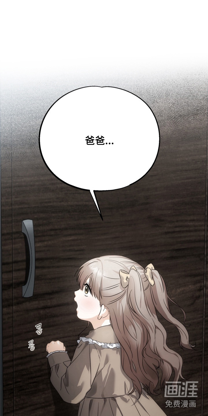 假意真情漫画-图0