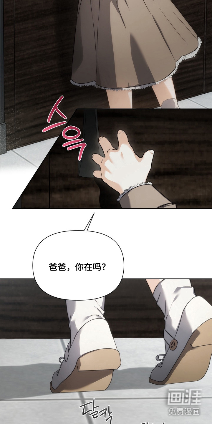 假意真情漫画-图1