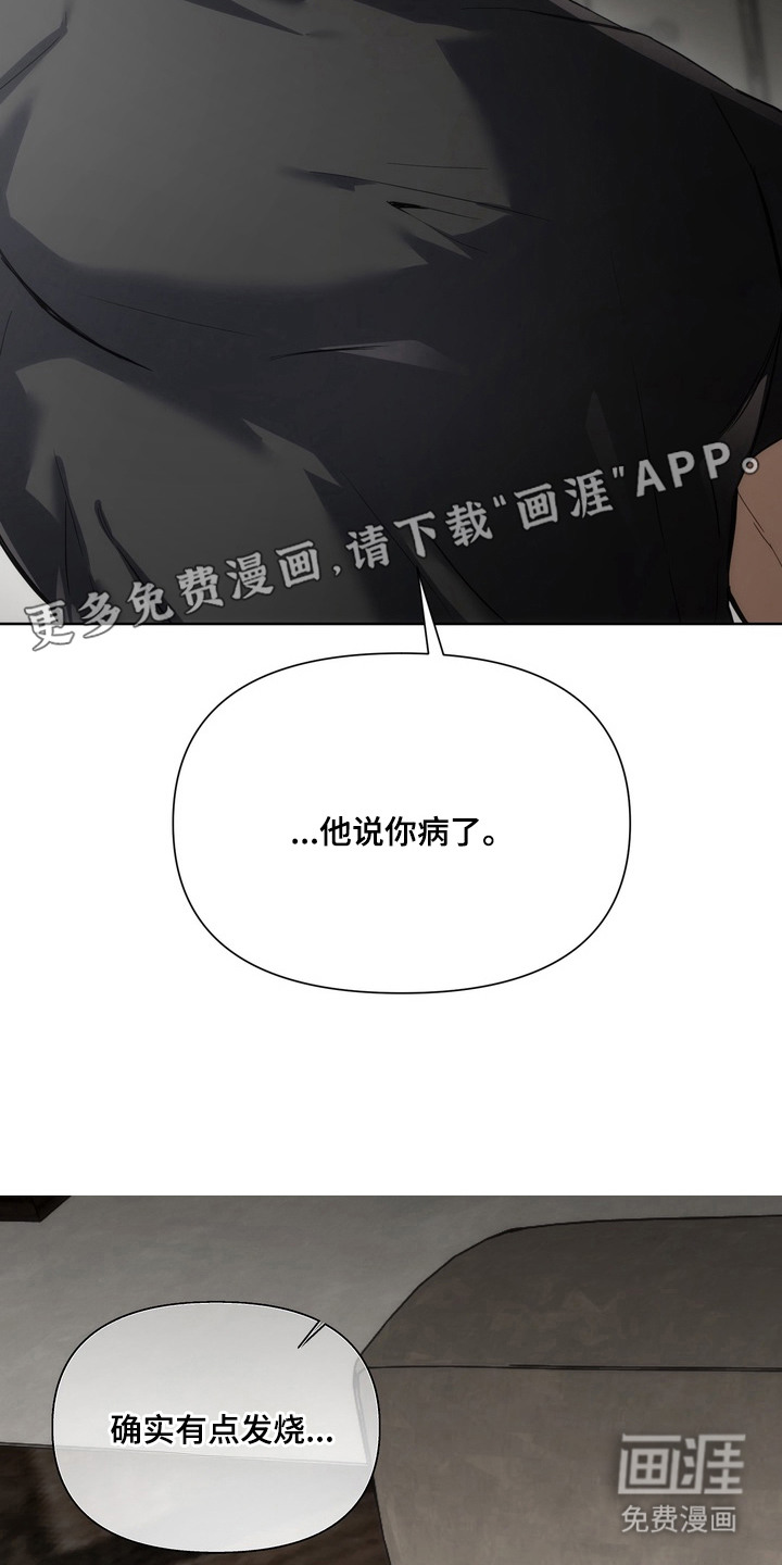 假意真情漫画-图7