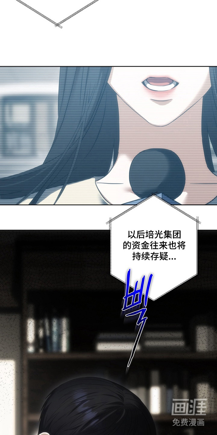 假意真情漫画-图10
