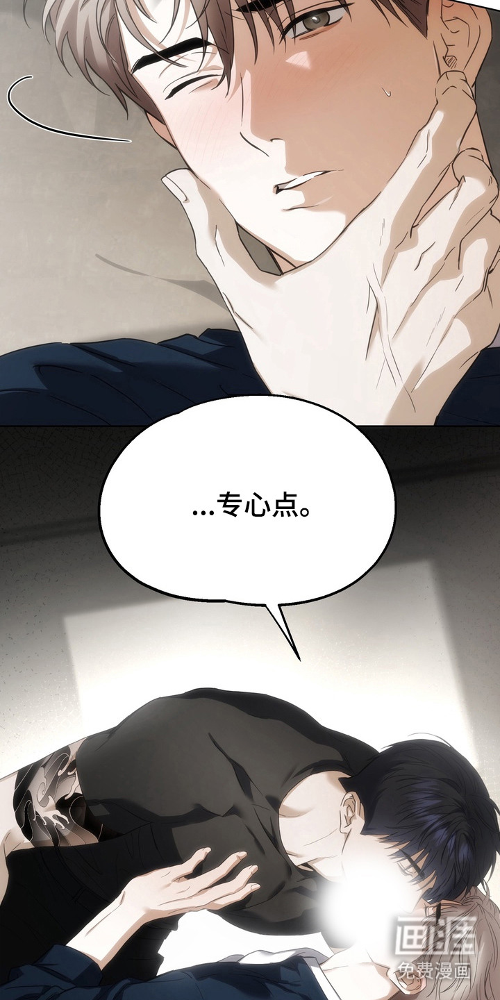 假意真情漫画-图12