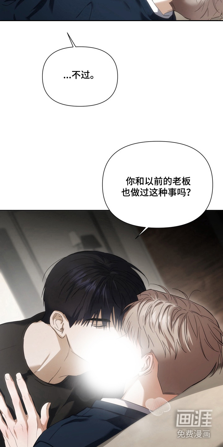 假意真情漫画-图13