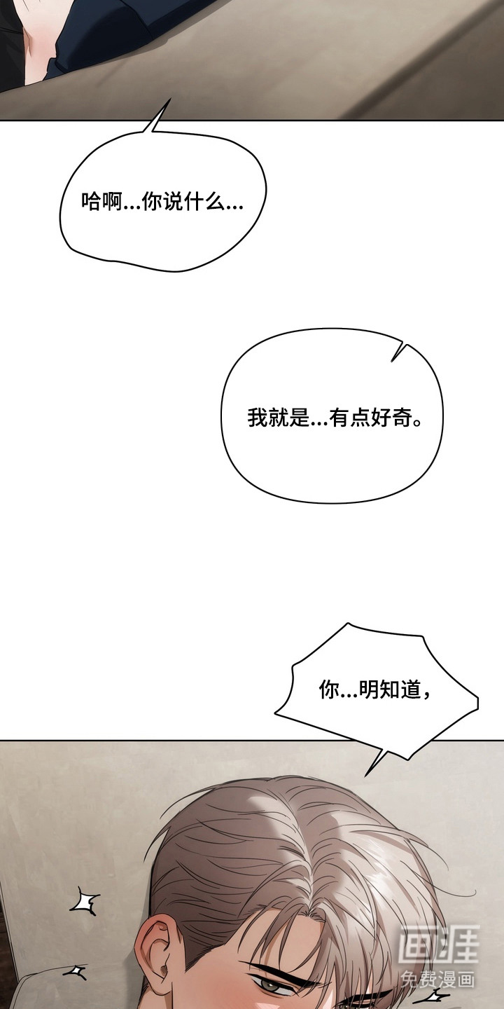 假意真情漫画-图14