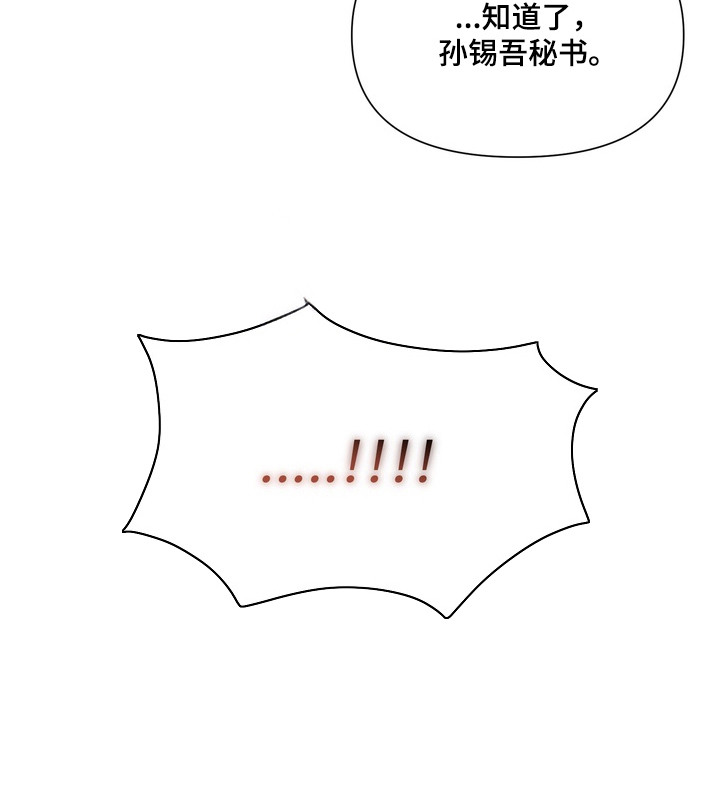 假意真情漫画-图18