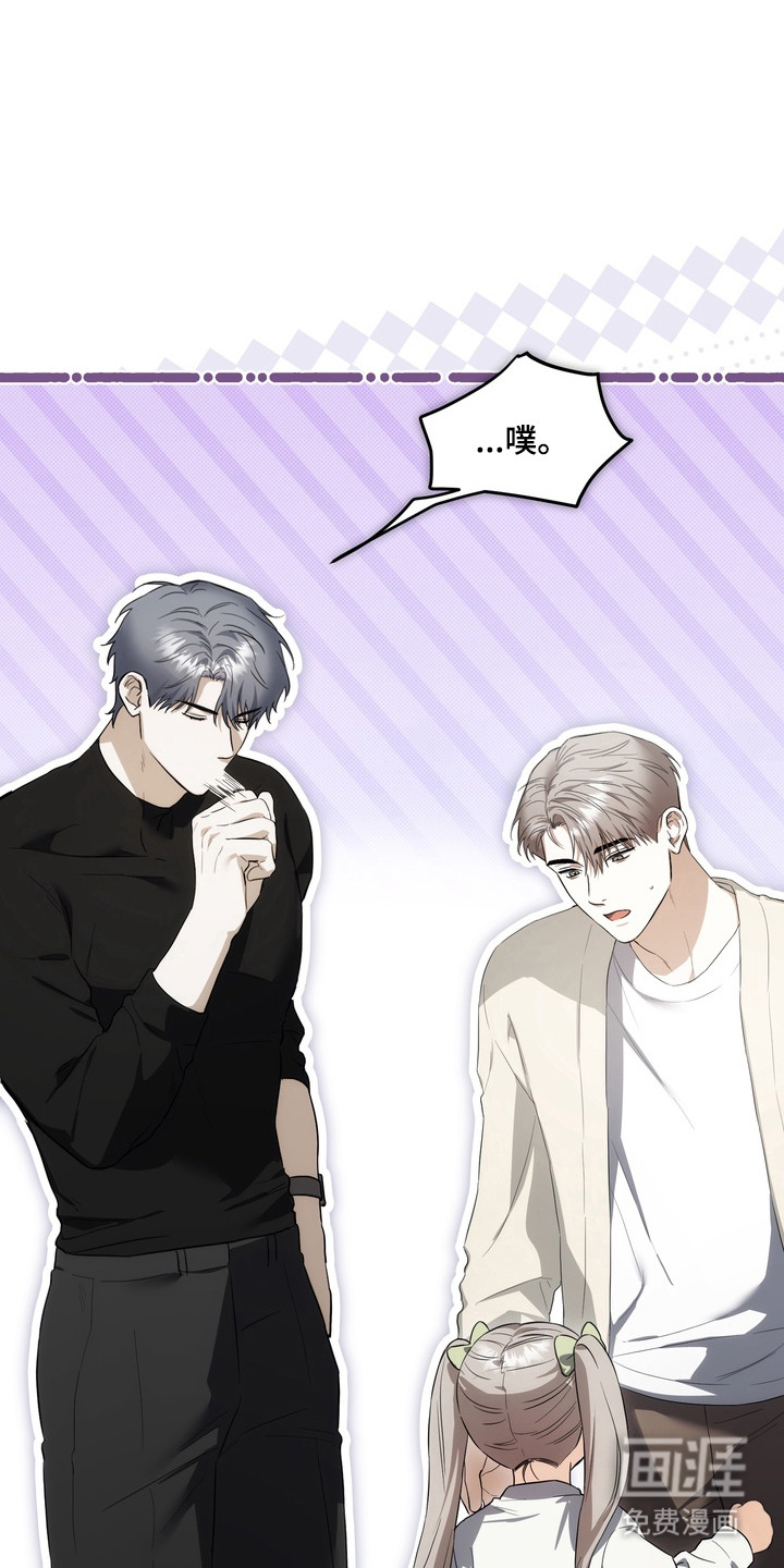 假意真情漫画-图0