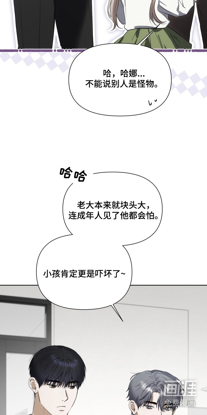 假意真情漫画-图1