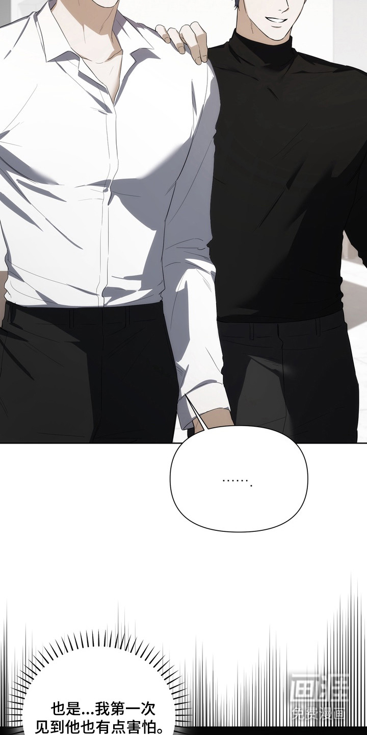 假意真情漫画-图2