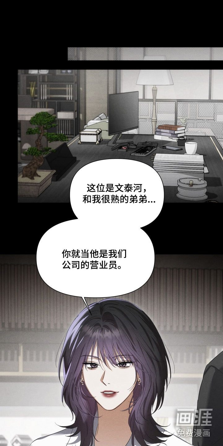 假意真情漫画-图4
