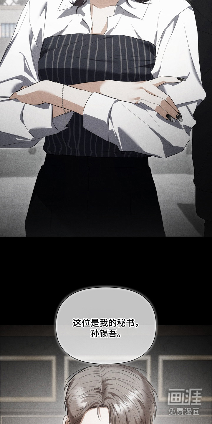 假意真情漫画-图5