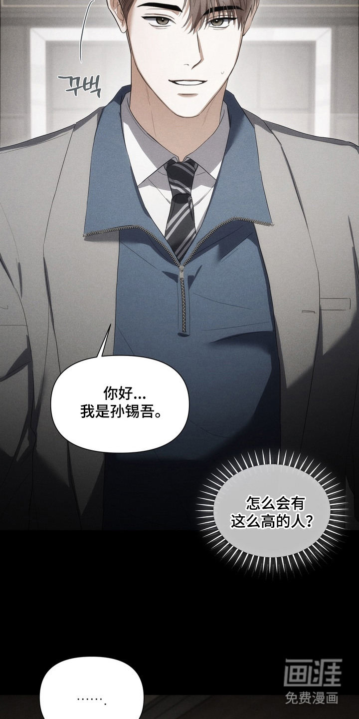 假意真情漫画-图6