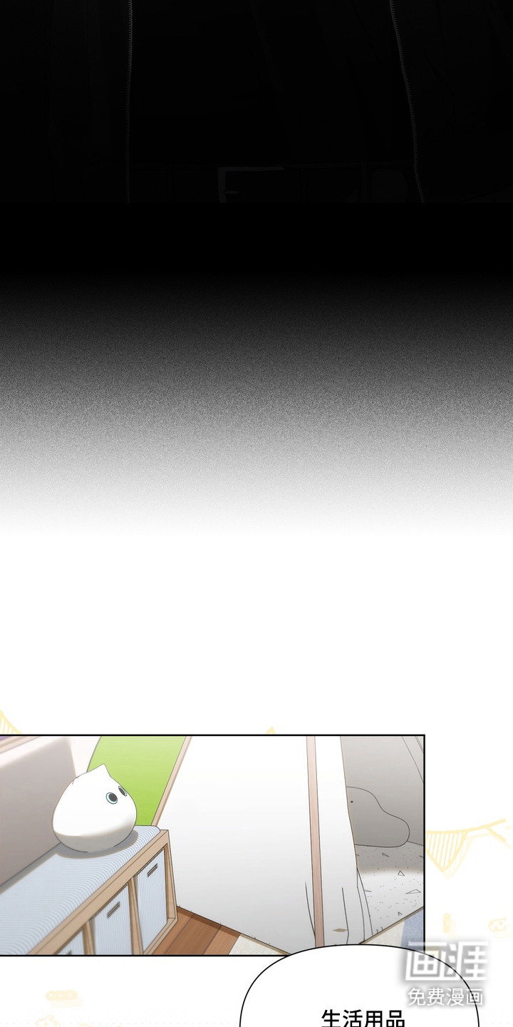 假意真情漫画-图8