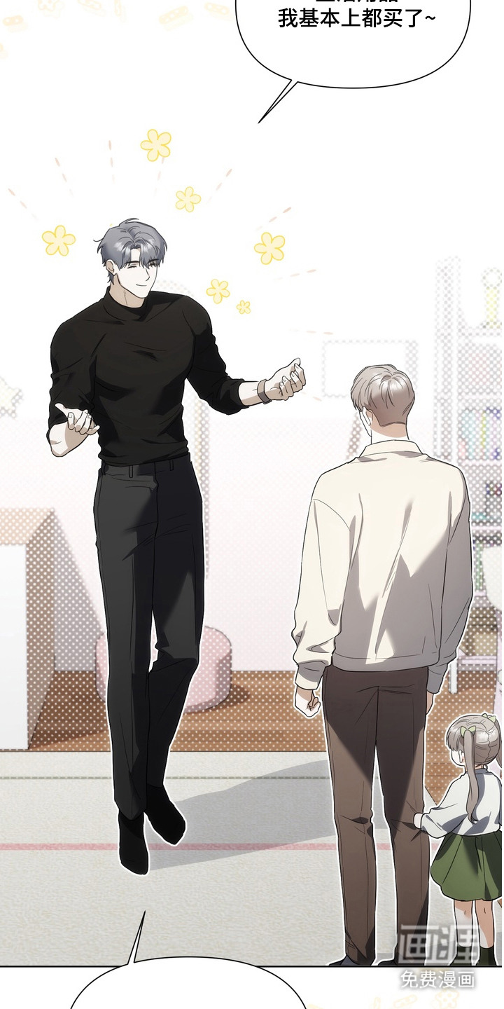 假意真情漫画-图9