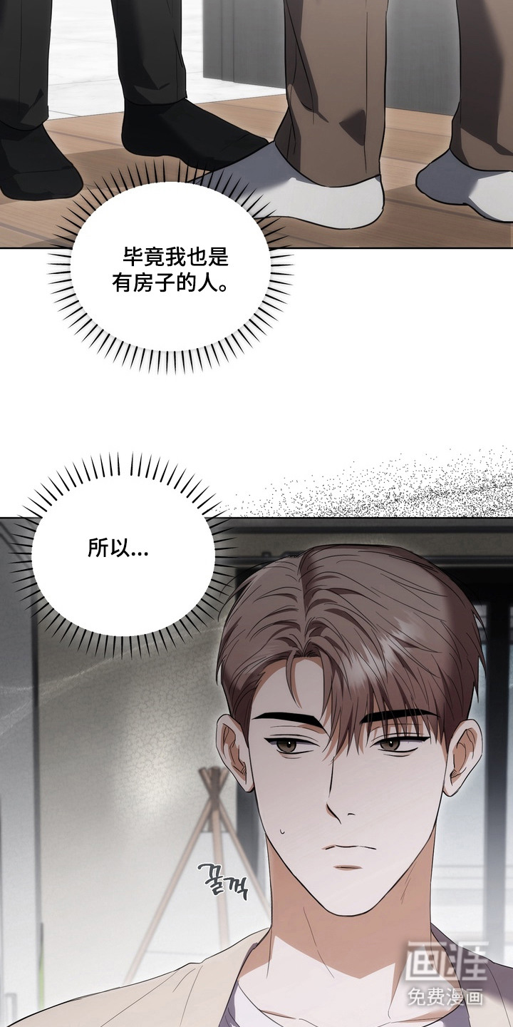 假意真情漫画-图12