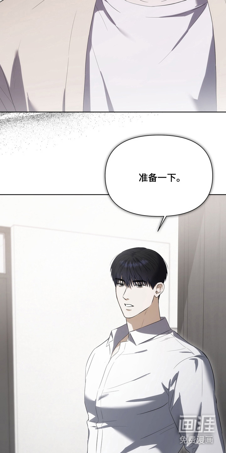 假意真情漫画-图13