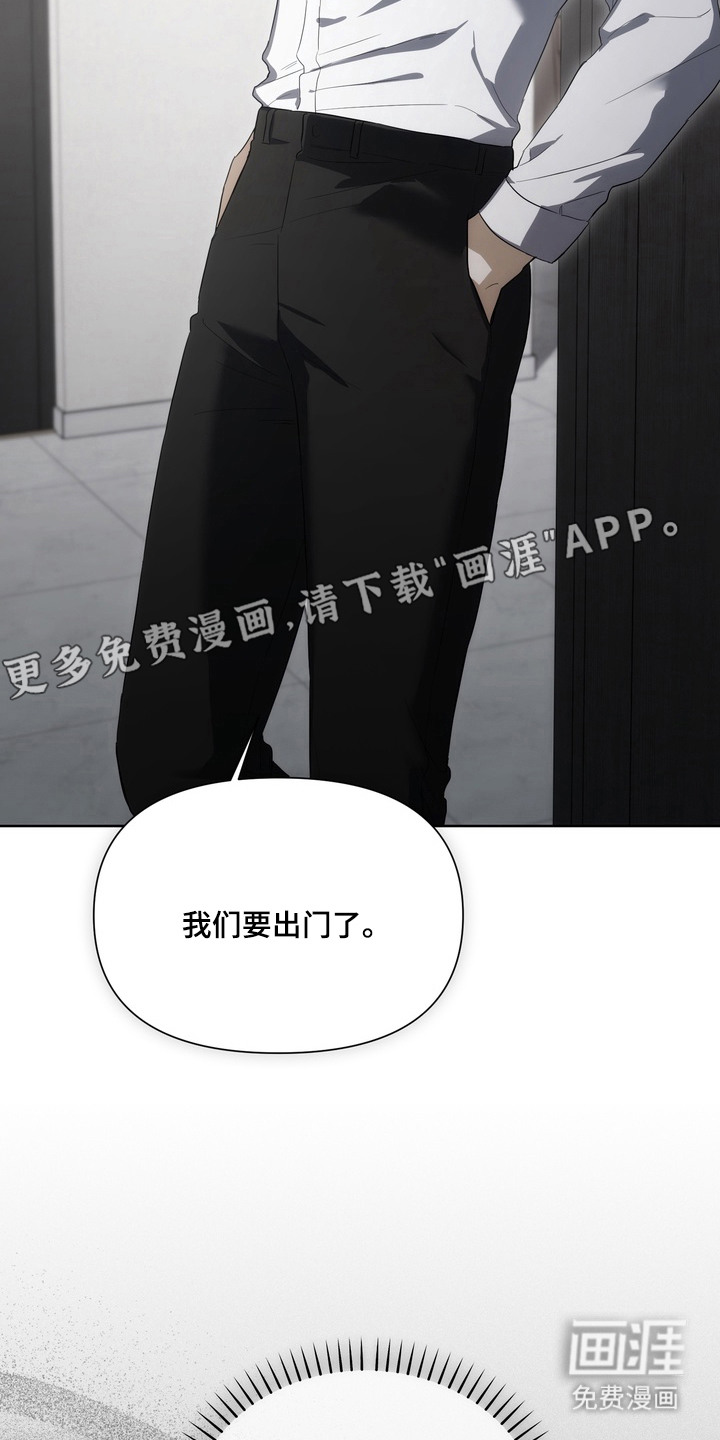 假意真情漫画-图14