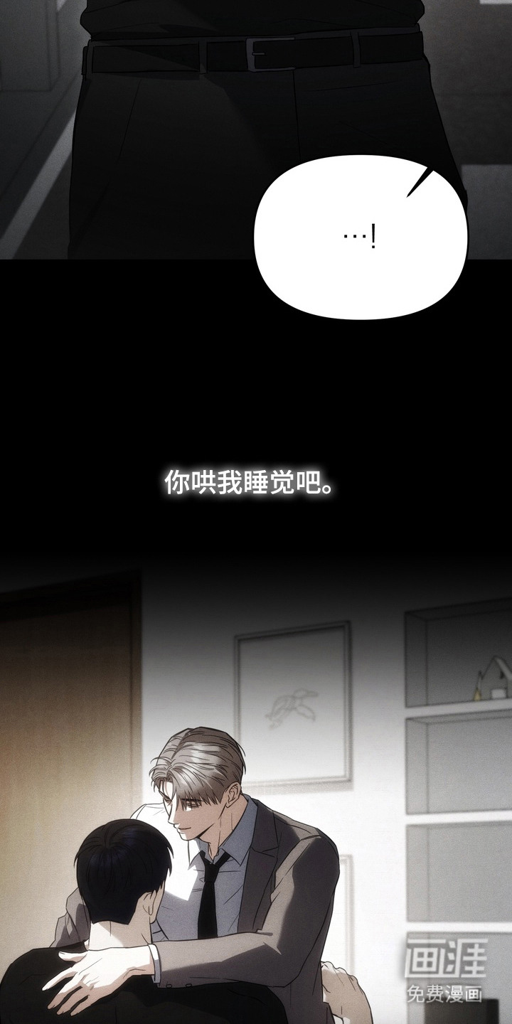 假意真情漫画-图19
