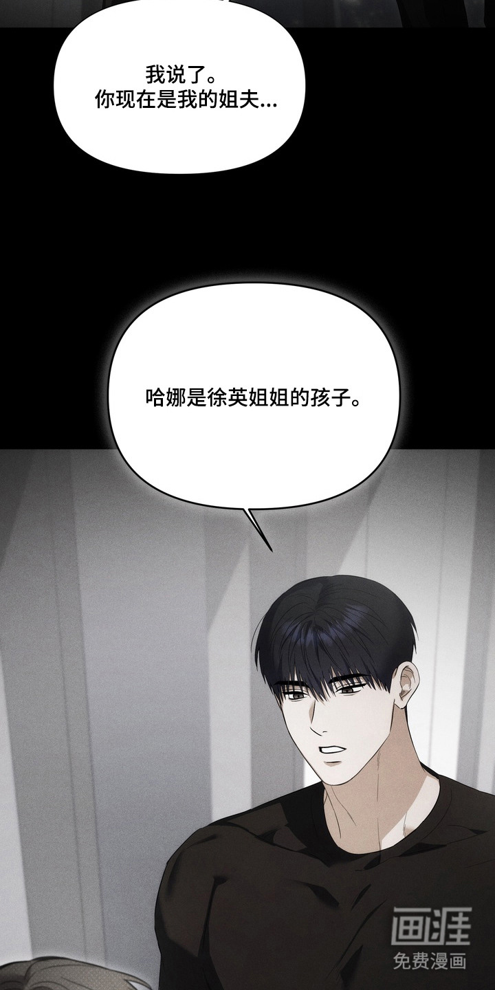 假意真情漫画-图21