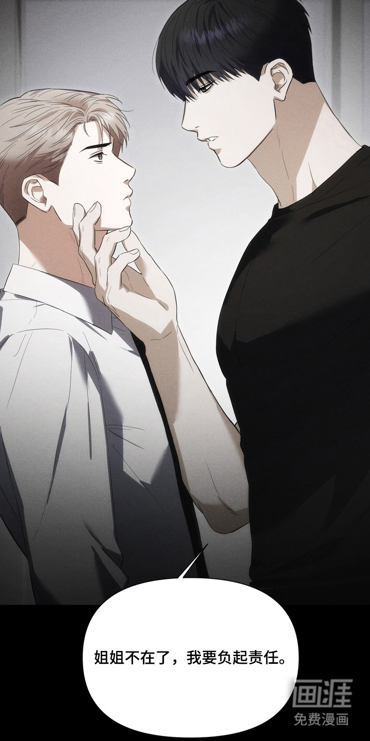 假意真情漫画-图23