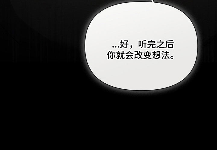 假意真情漫画-图26